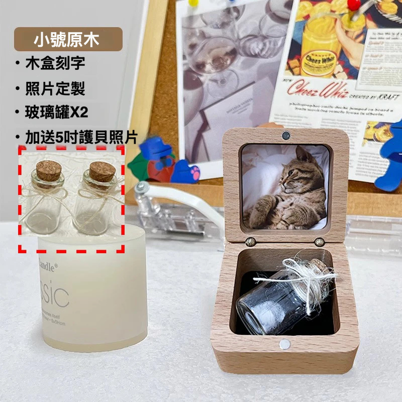 寵物毛髮紀念盒｜客製化木盒照片雕刻 毛孩回憶收藏盒