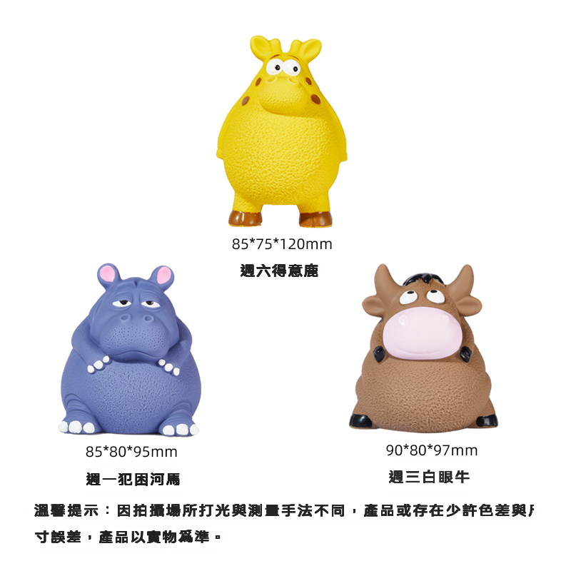 打工牛馬系列｜狗狗發聲解壓玩具 寵物互動耐咬乳膠玩具 可水洗捏捏發聲玩具