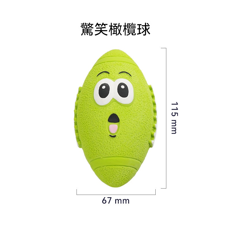 驚奇怪笑球｜狗狗發聲磨牙玩具｜柔軟耐咬互動球｜清潔牙齒陪伴玩具｜寵物解悶訓練玩具