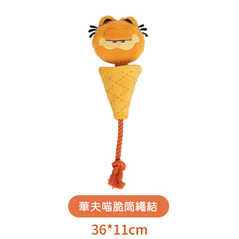 加菲貓玩具球｜發聲寵物球｜幼犬互動玩具｜柯基泰迪金毛｜狗狗解悶用品