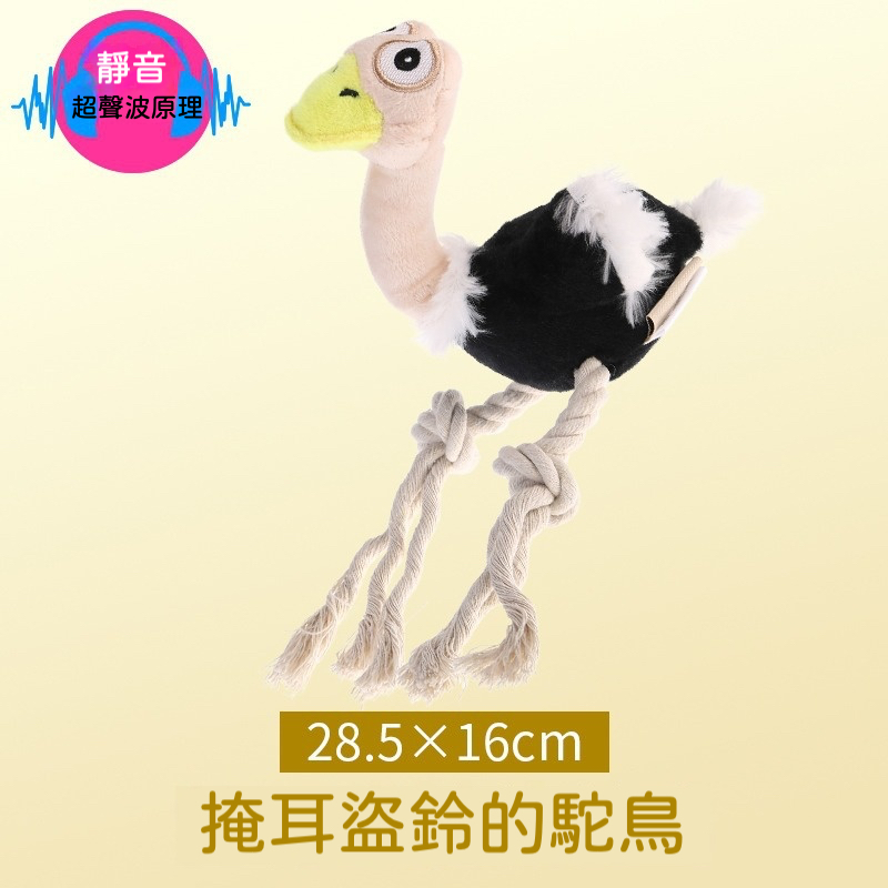 超音波狗玩具｜發聲耐咬