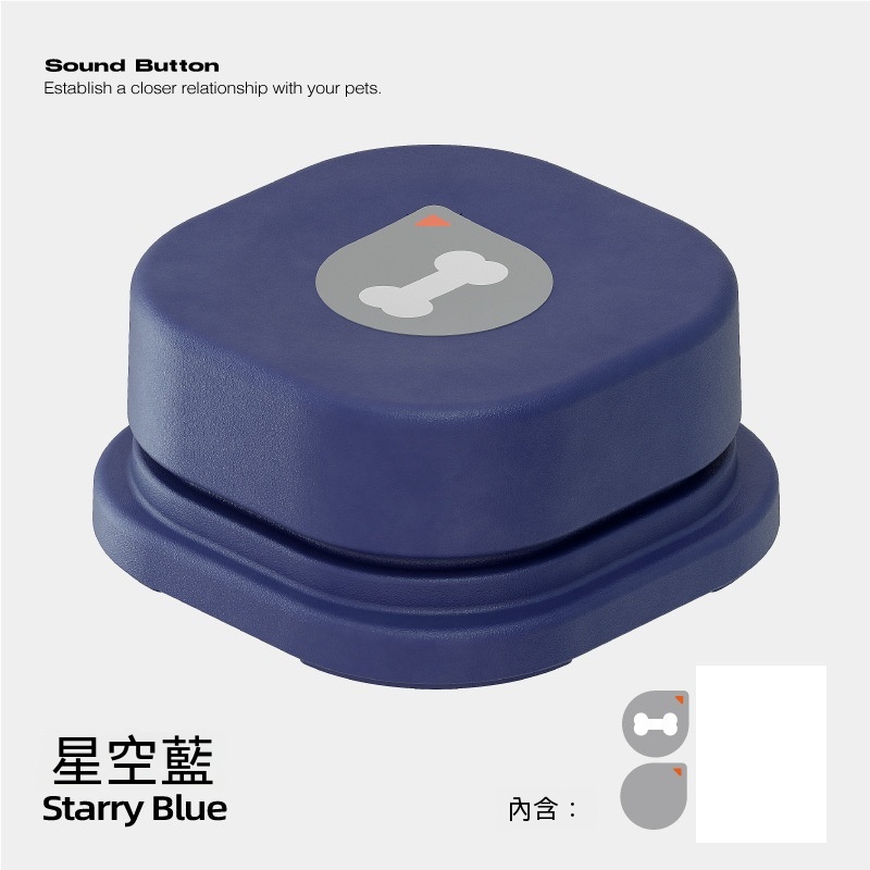 寵物溝通按鈕｜狗狗互動訓練發聲器｜錄音說話按壓按鈕｜寵物互動發聲盒