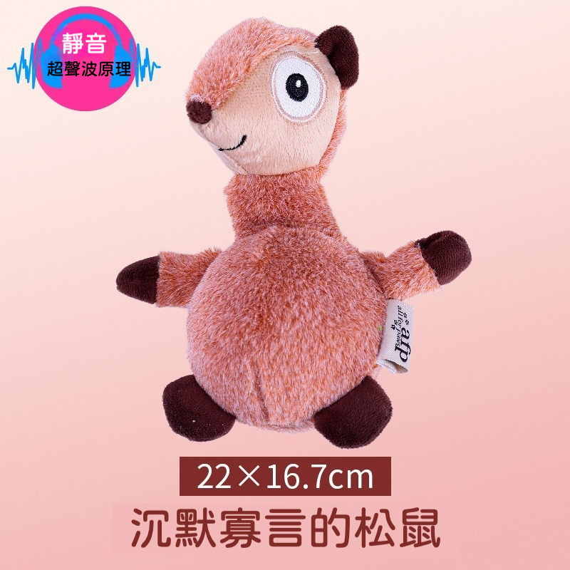 超音波狗玩具｜發聲耐咬