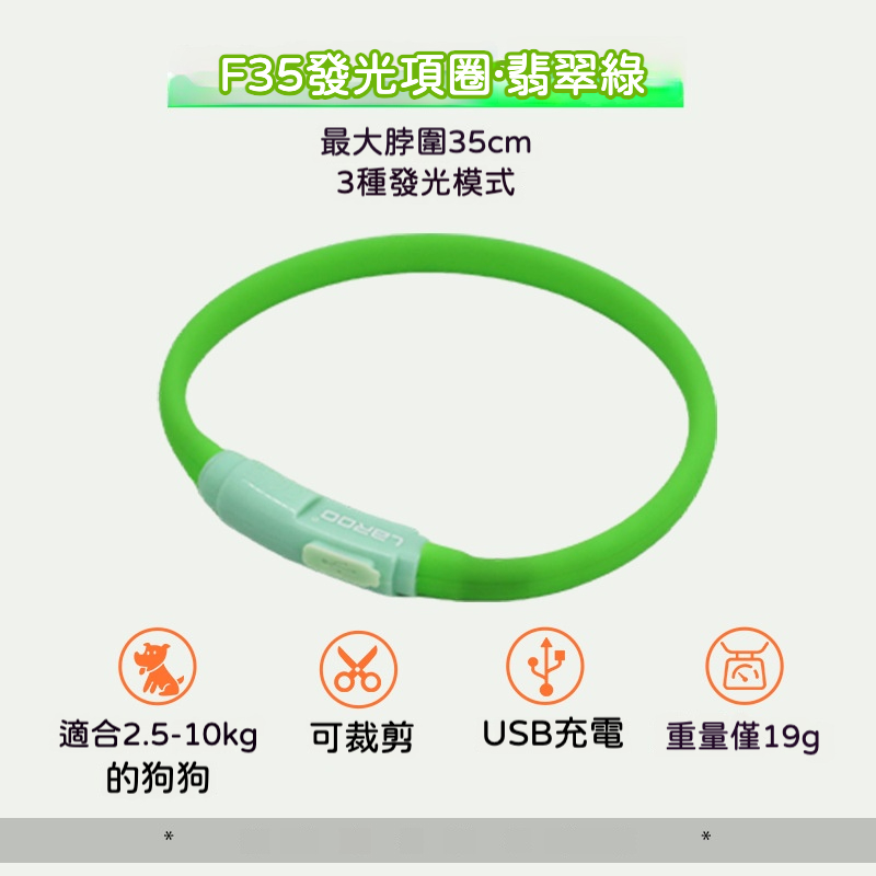 狗狗夜行項圈燈｜輕量LED・夜間清楚可見