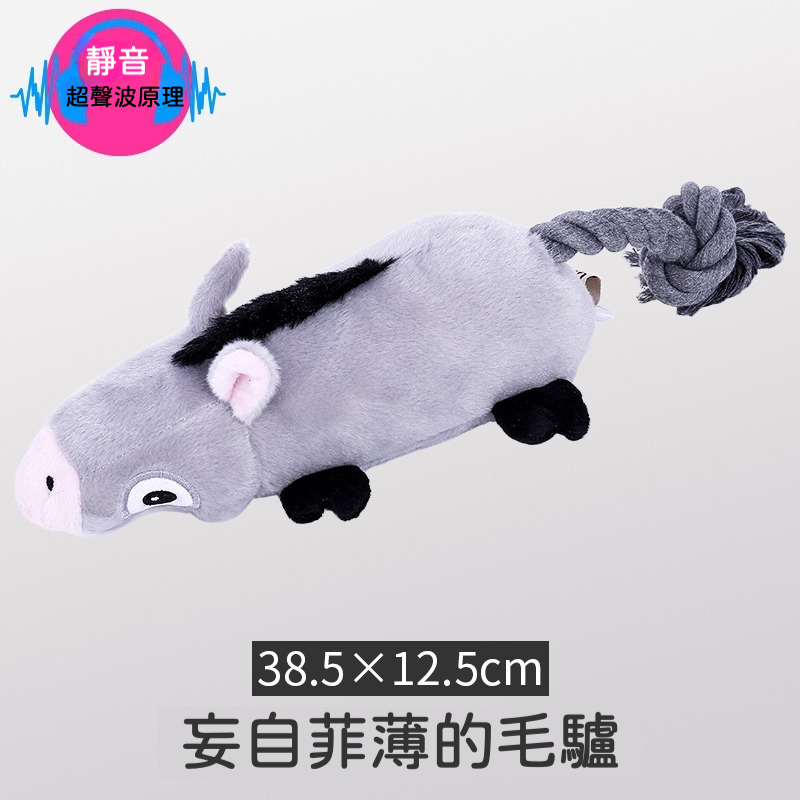 超音波狗玩具｜發聲耐咬