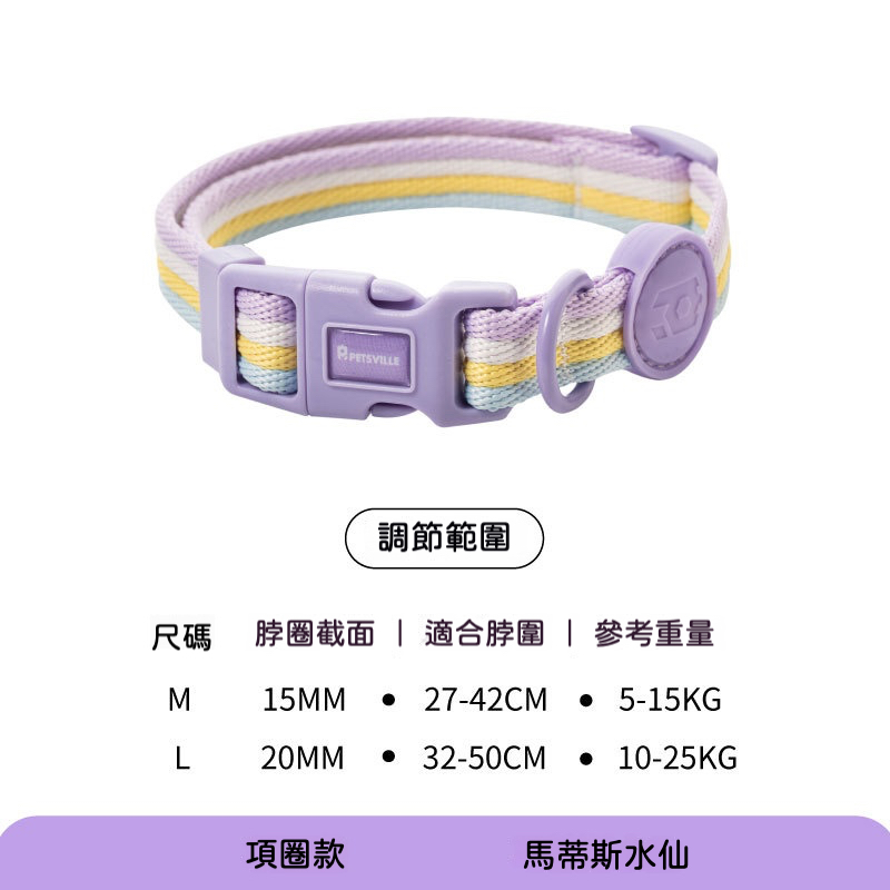 幻彩撞色｜狗狗胸背帶｜寵物牽引繩