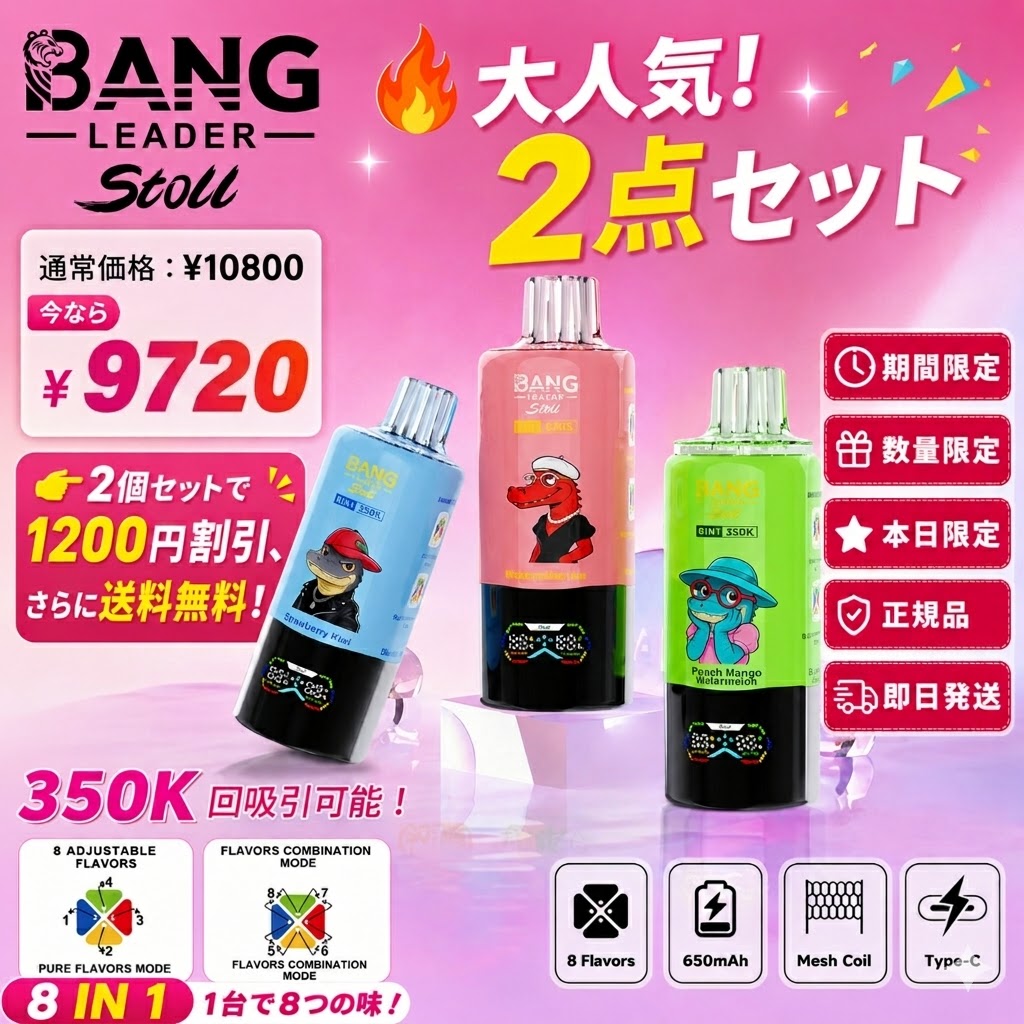 BANG LEADER STOLL 350K– 8 in 1 Flavors