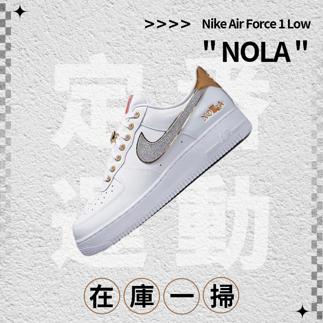 Nike Air Force 1 Low " NOLA "