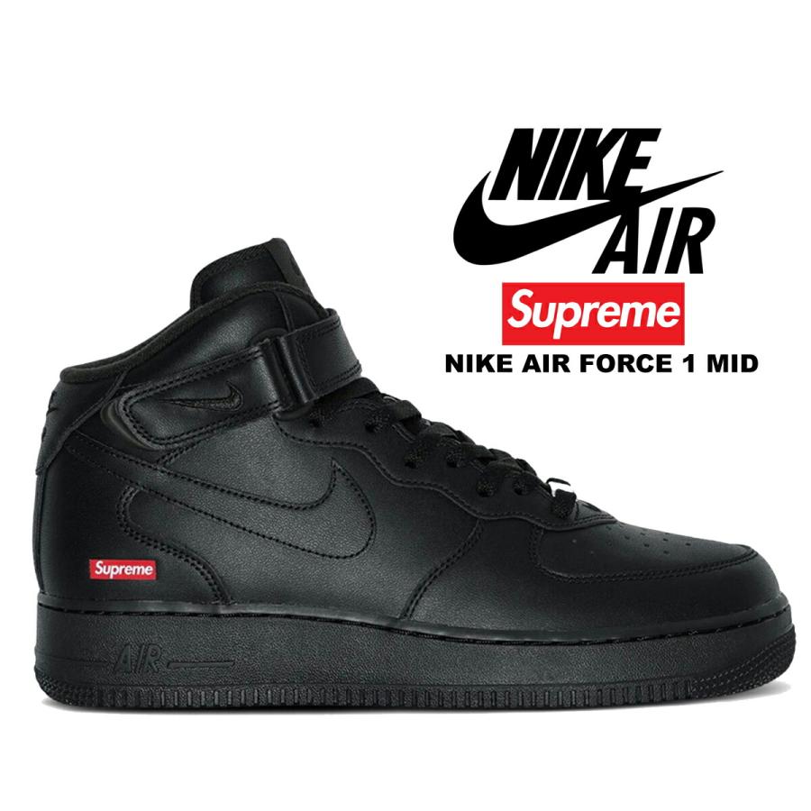 NIKE AIR FORCE 1 MID SUPREME ブラック FZ8784-001 商品画像1
