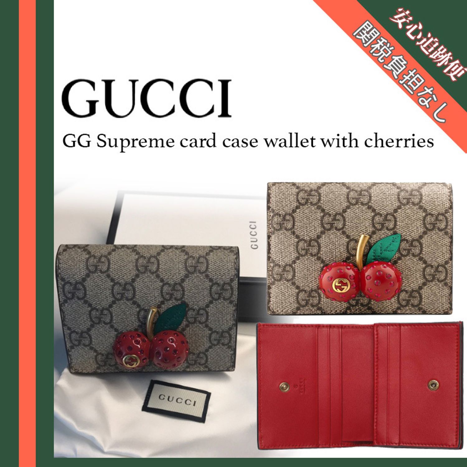GUCCI【人気商品】【GG】チェリー付きGGスプリーム ミニ財布