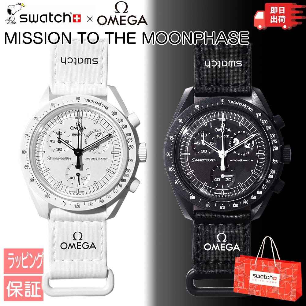 OMEGA × SWATCH BIOCERAMIC MoonSwatch MISSION TO THE MOONPHASE SNOOPY 商品画像1