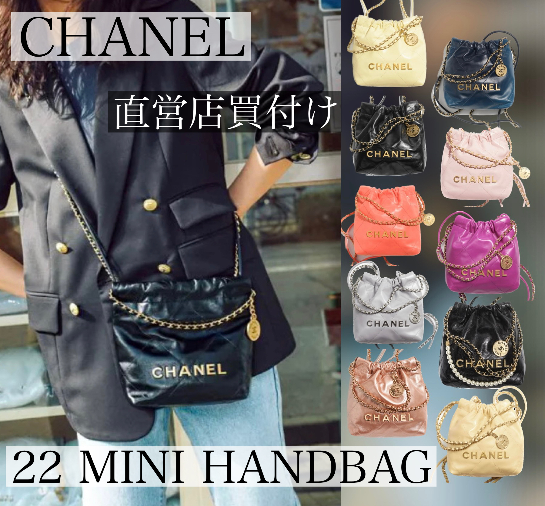 CHANEL 23 MINI HANDBAG シャネル　ミニ　バッグ　大人気商品