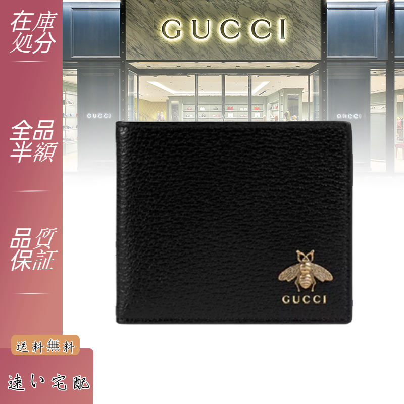 大特価SALE★Gucci エニマルリー 折りたたみ財布★送関込☆人気