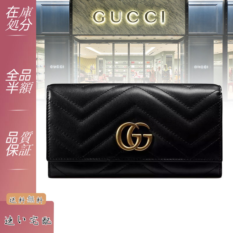 すぐ届く★GUCCI★GGマーモント コンチネンタルウォレッ