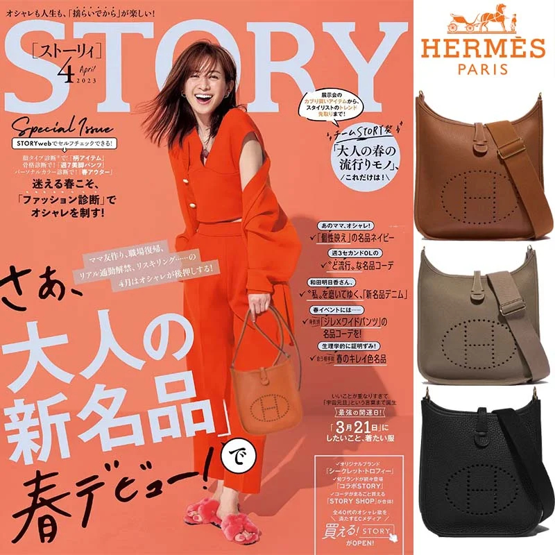 🔥限定30個！売り切れ次第終わり！【Hermes|公式サイトは正規品】🔥「STORY」雑誌掲載💓高垣麗子さんの愛用しているエルメスの大人気新作“Évelyne”バッグを入手