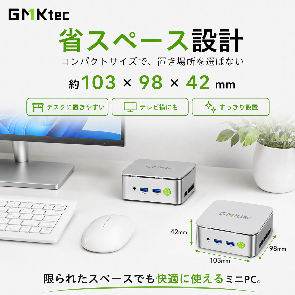 GMKtec G10 ミニPC｜Ryzen 5・16GBメモリ・Windows 11 Pro搭載の省スペースPC
