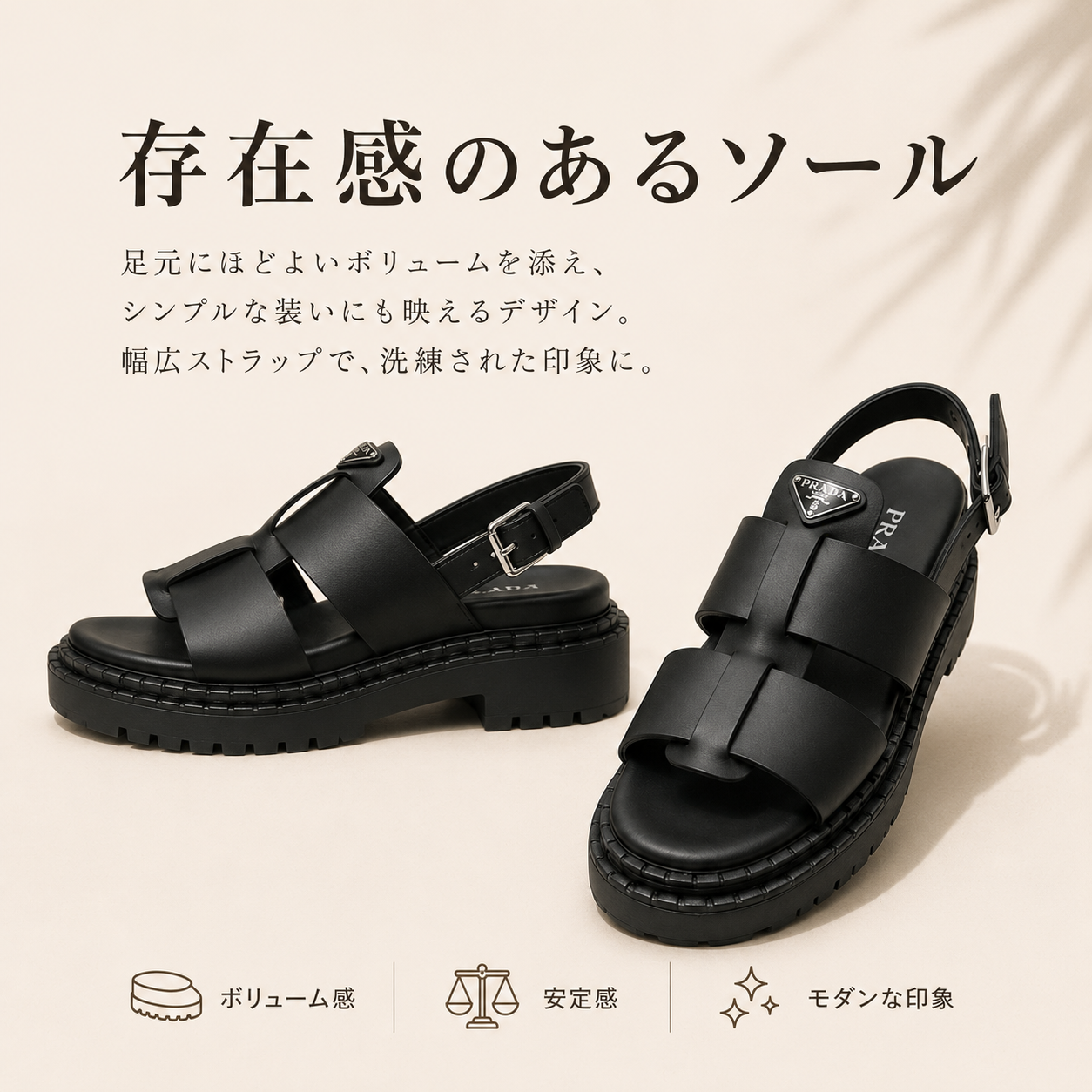 PRADA レディース 厚底サンダル｜ボリュームソール・バックストラップ・2カラー