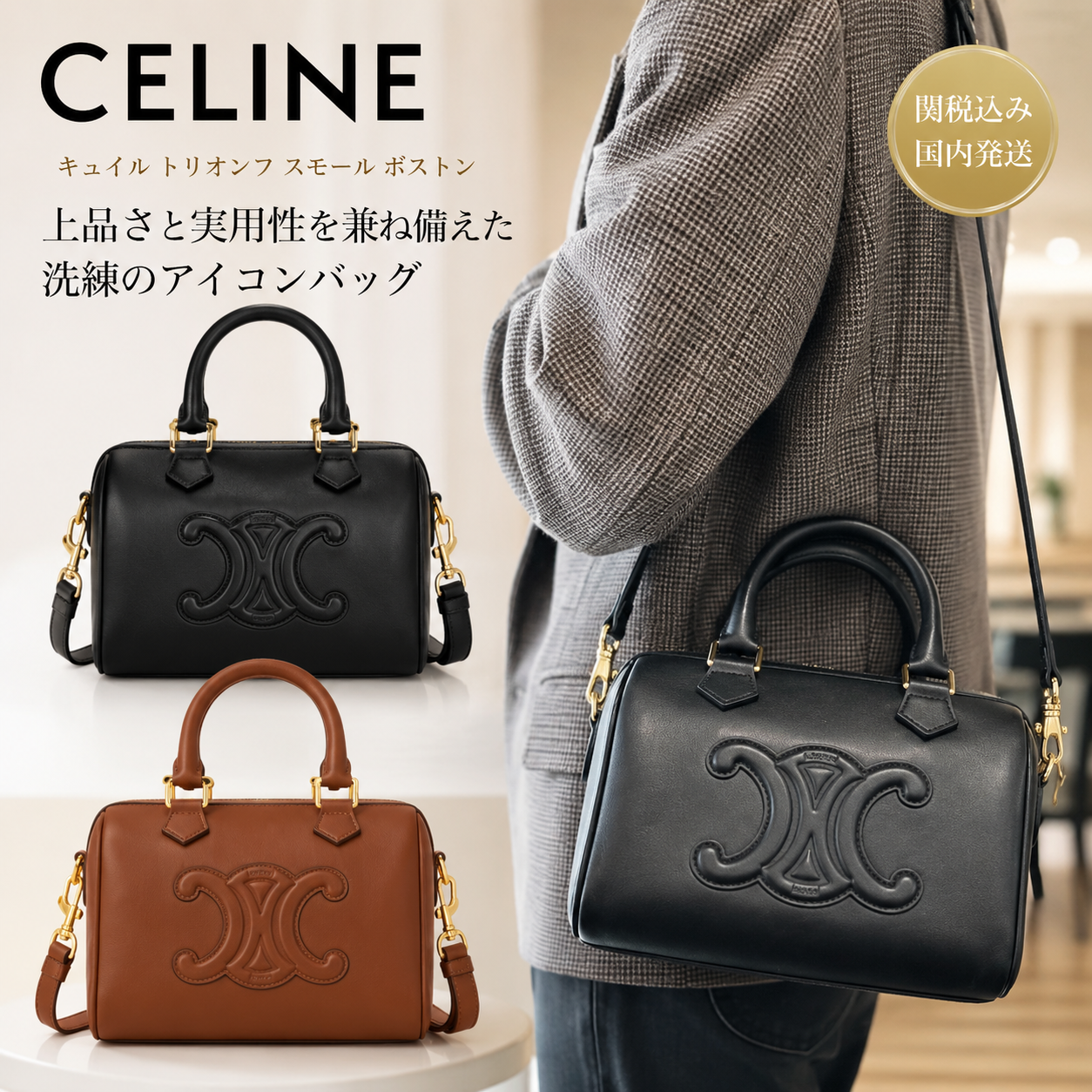 CELINE 【入手困難】SMALL BOSTON★CUIRTRIOMPHE★ 全色