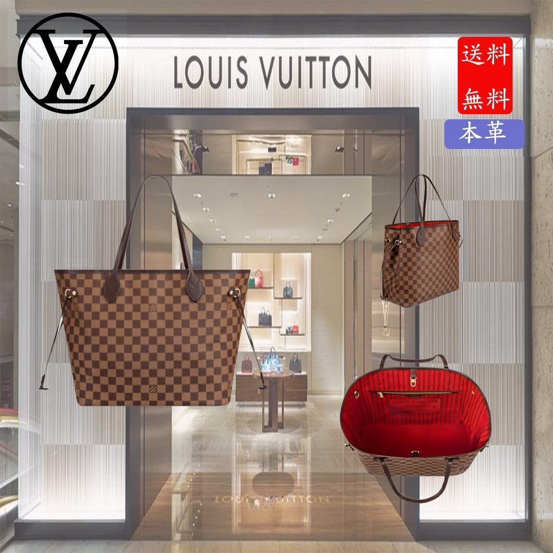 大人気★【Louis vuitton】ネヴァーフル MM トートバッグ ダミエ