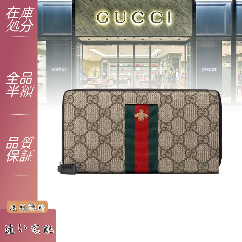 GG(グッチ) ウェブ GGスプリーム キャンバス ジップアラウンドウォレット