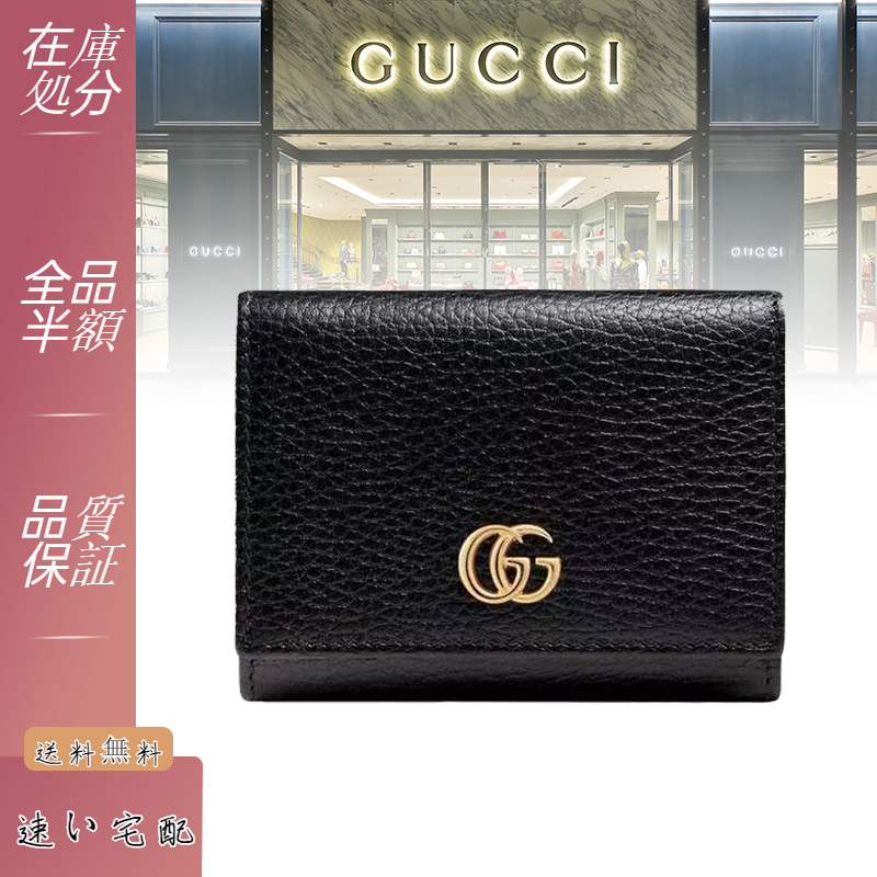 GUCCI【特別なオファー】GG(グッチ)〔プチ マーモント〕レザー 三つ折りウォレット