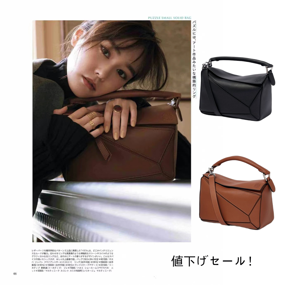 BAILA雑誌掲載∞∞ LOEWE ∞∞ Puzzle Small バッグ☆ クラシックカーフ