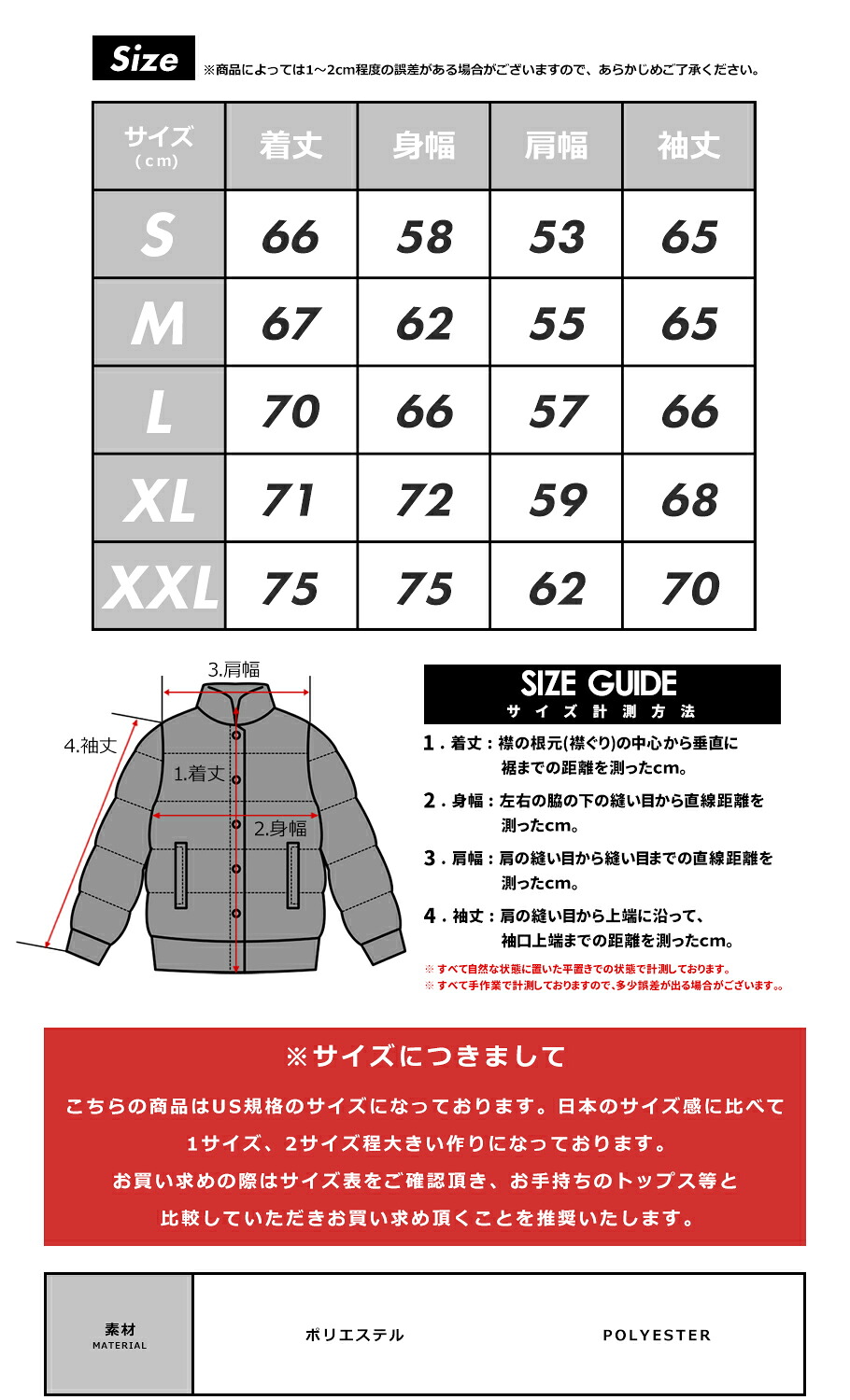 THE NORTH FACE 1996 RETRO NUPTSE JACKET BLACK NF0A3C8D サイズガイド