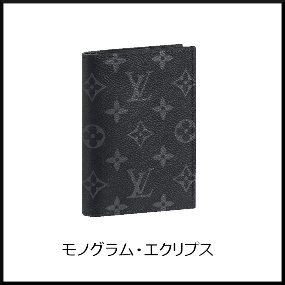 大人気★Louis Vuitton クーヴェルテュール・パスポール NM