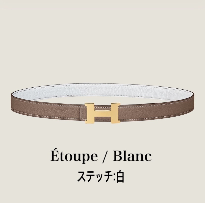 ［HERMES］リバーシブルベルト ミニコンスタンス 24mm