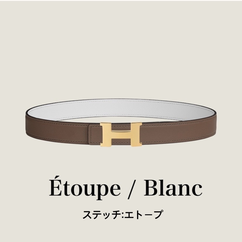 ［HERMES］リバーシブルベルト ミニコンスタンス 24mm