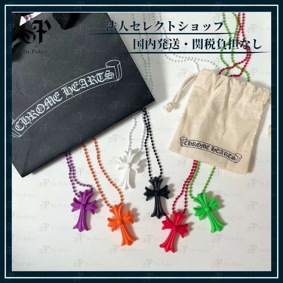 Chrome Hearts シリコン CHクロス ネックレス ボールチェーン