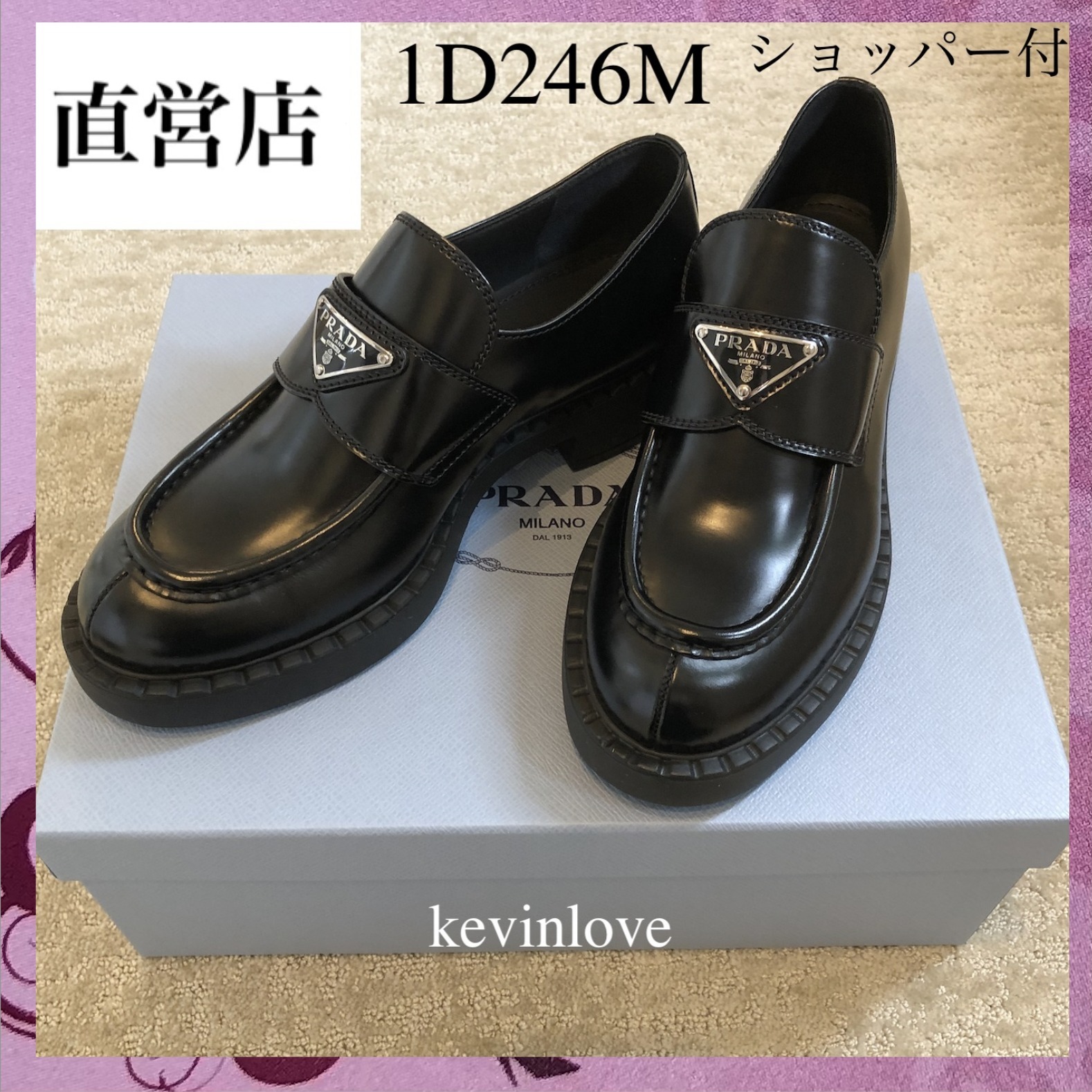 国内完売！PRADA直営店買付☆伝説的ローファー 1D246M