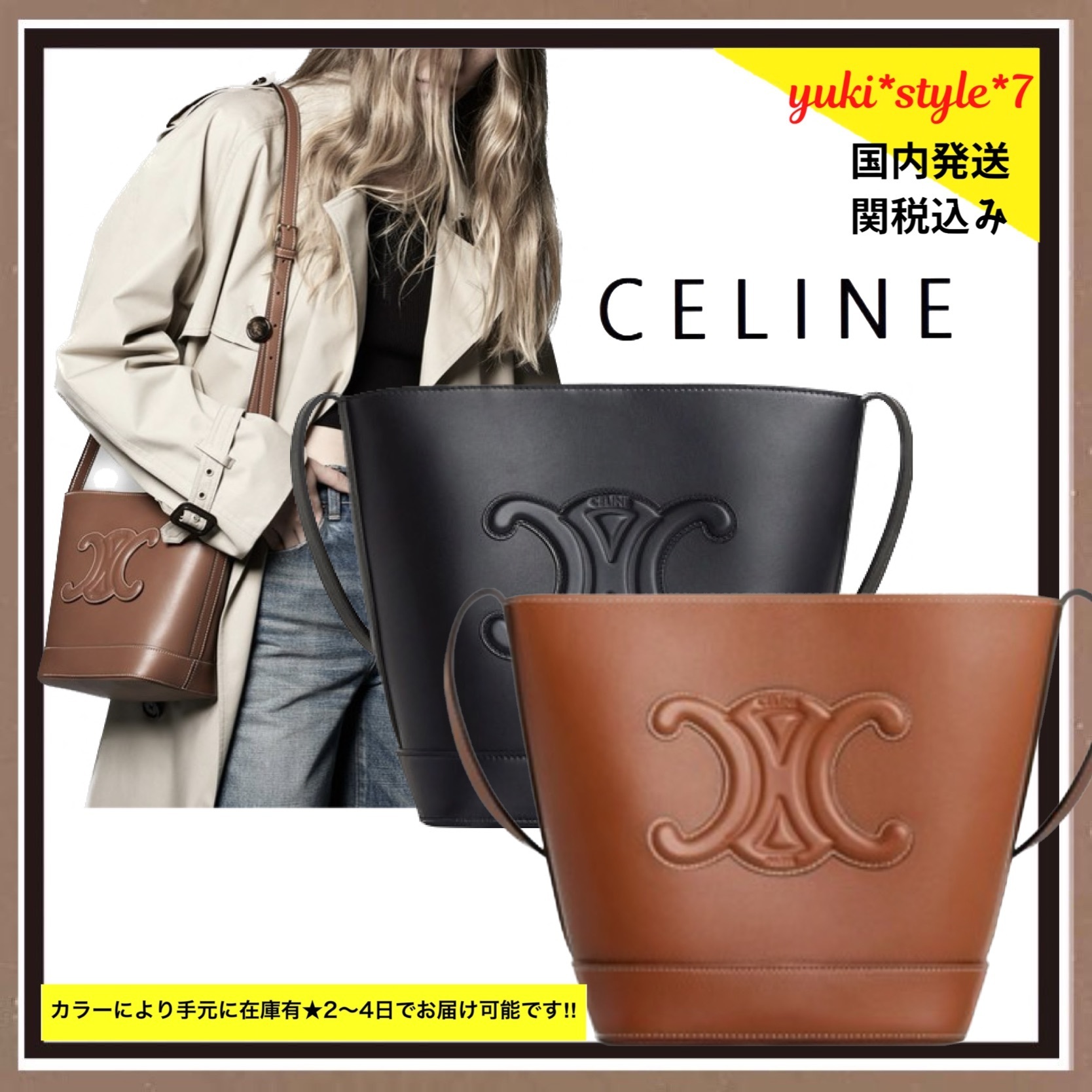 関税込☆CELINE☆スモール バケット キュイル トリオンフ