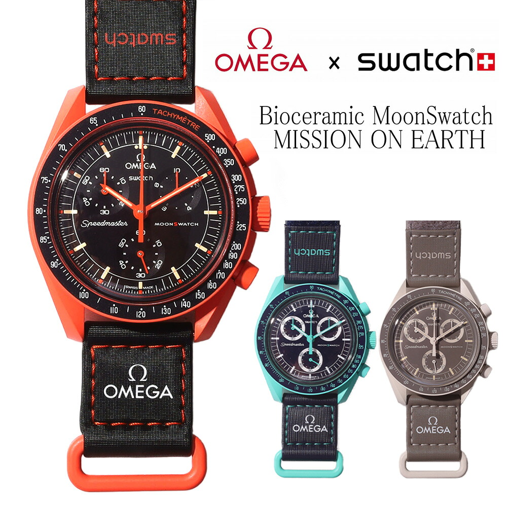 OMEGA × SWATCH BIOCERAMIC MoonSwatch MISSION ON EARTH 商品画像1