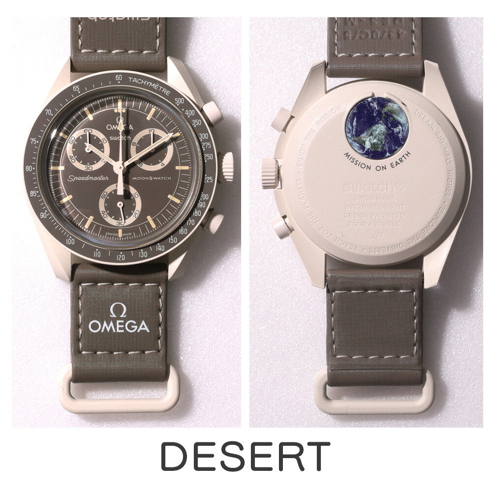 OMEGA × SWATCH BIOCERAMIC MoonSwatch MISSION ON EARTH 商品画像8