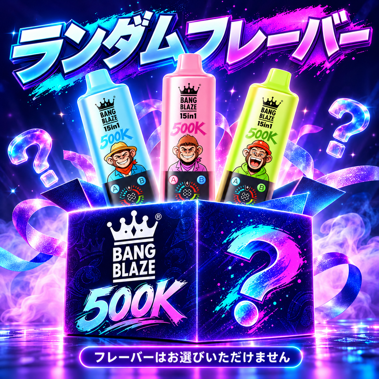BANG BLAZE 500K 15-in-1｜超大容量・15種類のフレーバー切替