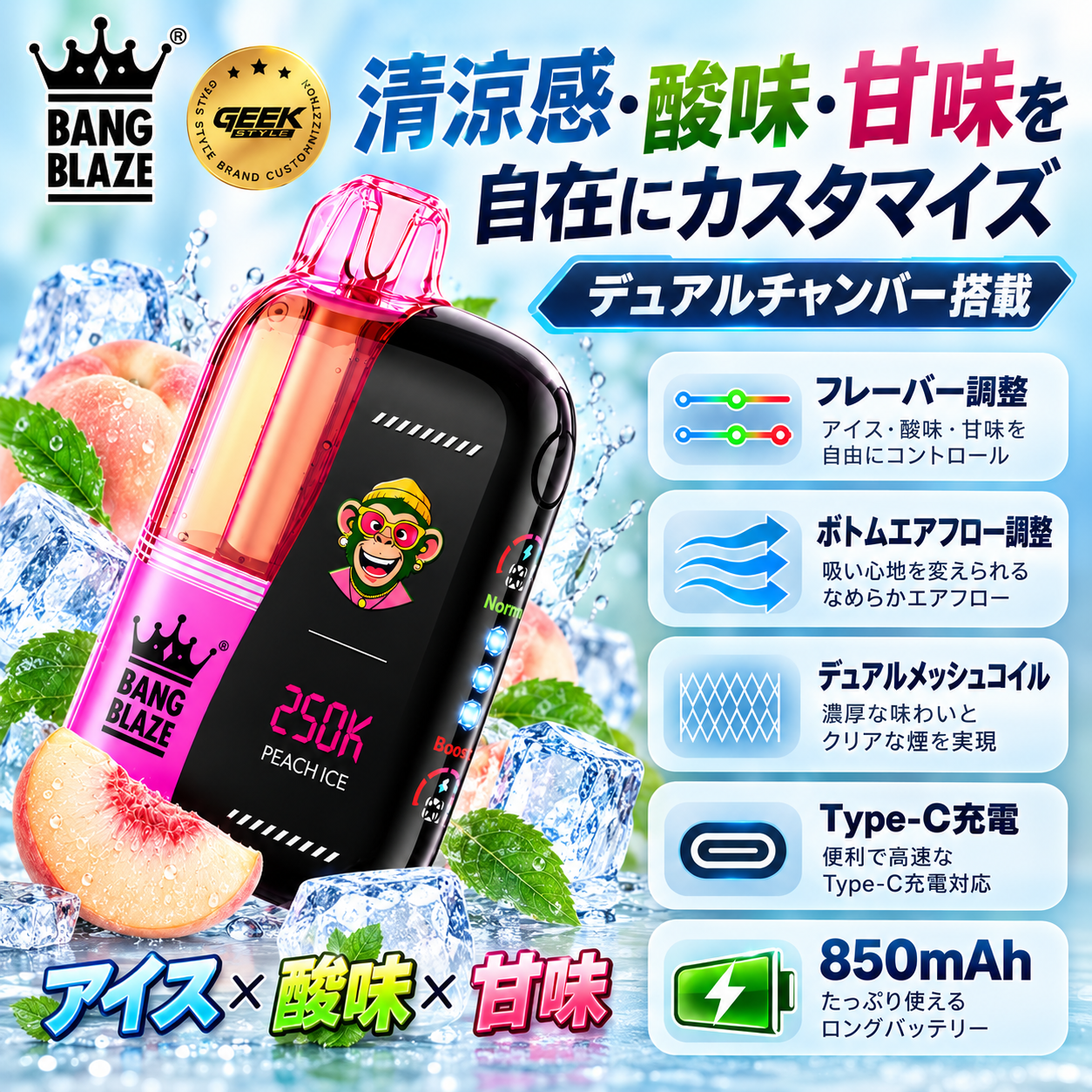Bang Blaze 250K フレーバーラインナップ