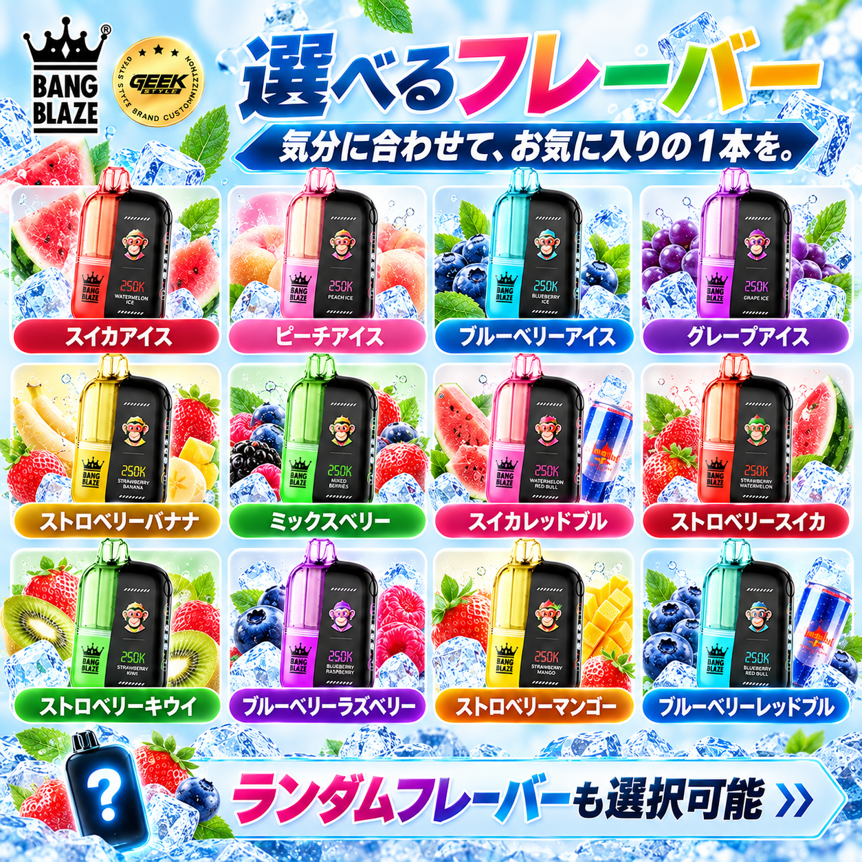 Bang Blaze 250K ボトムエアフロー調整