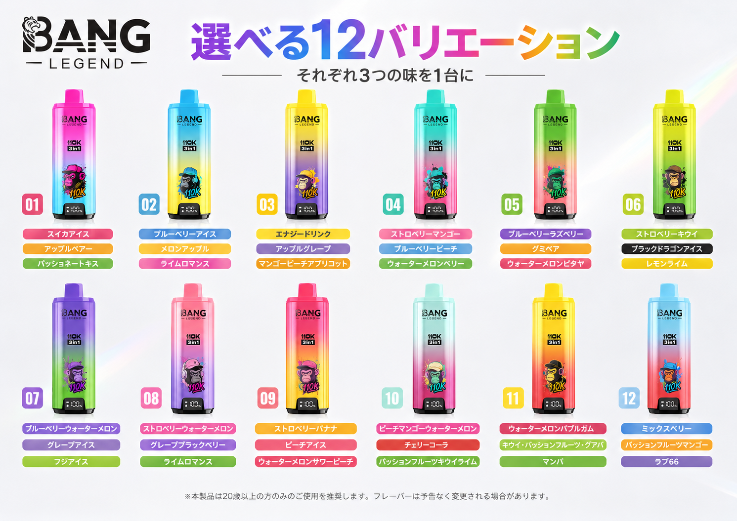 BANG LEGEND 110K 3in1 製品イメージ