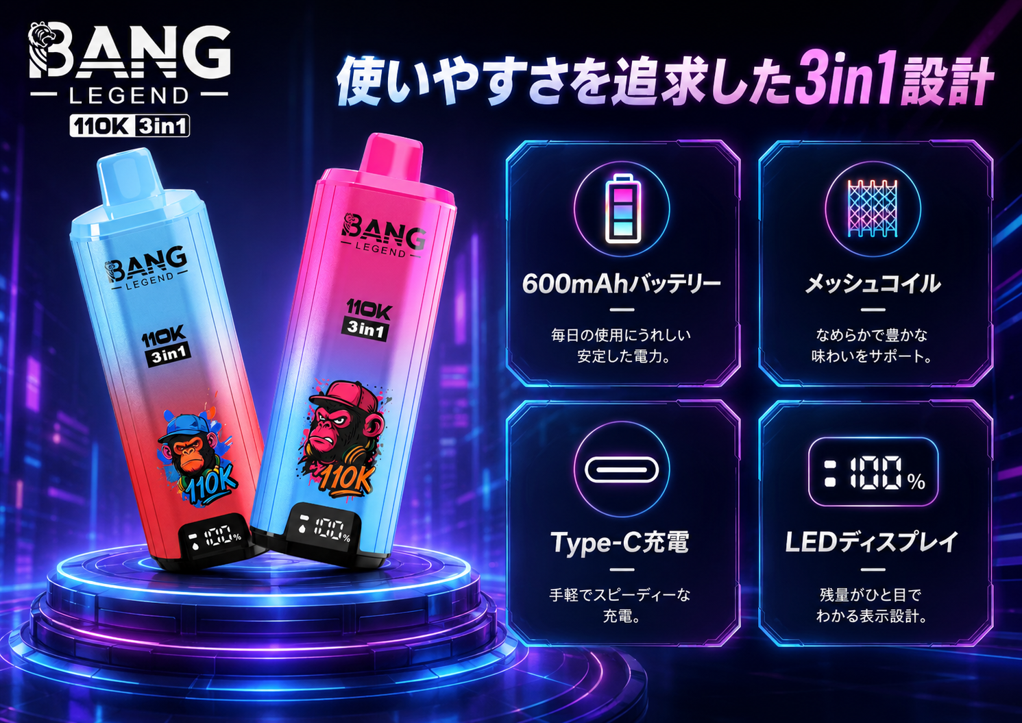 3つの味を楽しめる3in1設計
