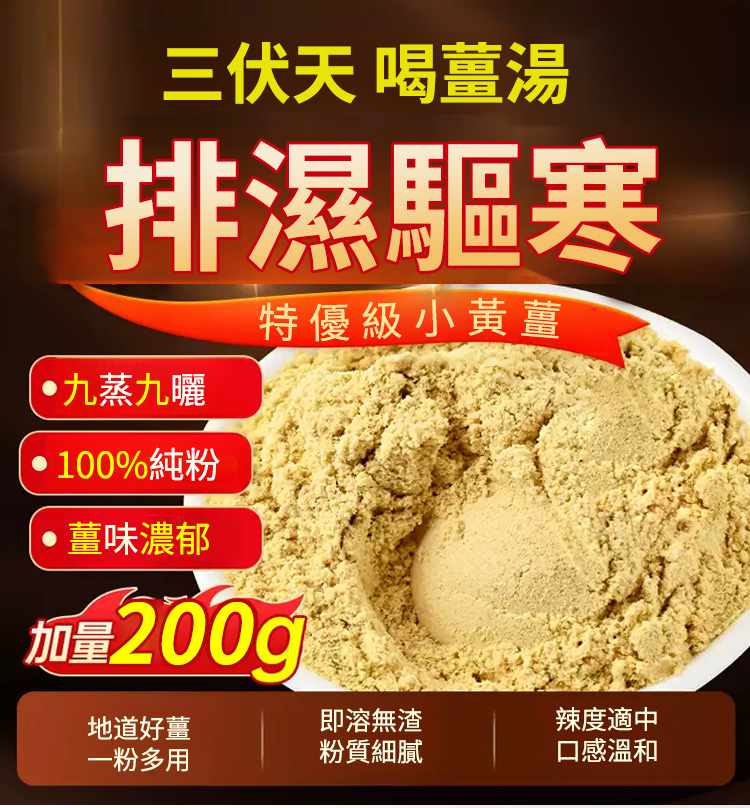 多用途养生干姜粉_08.jpg