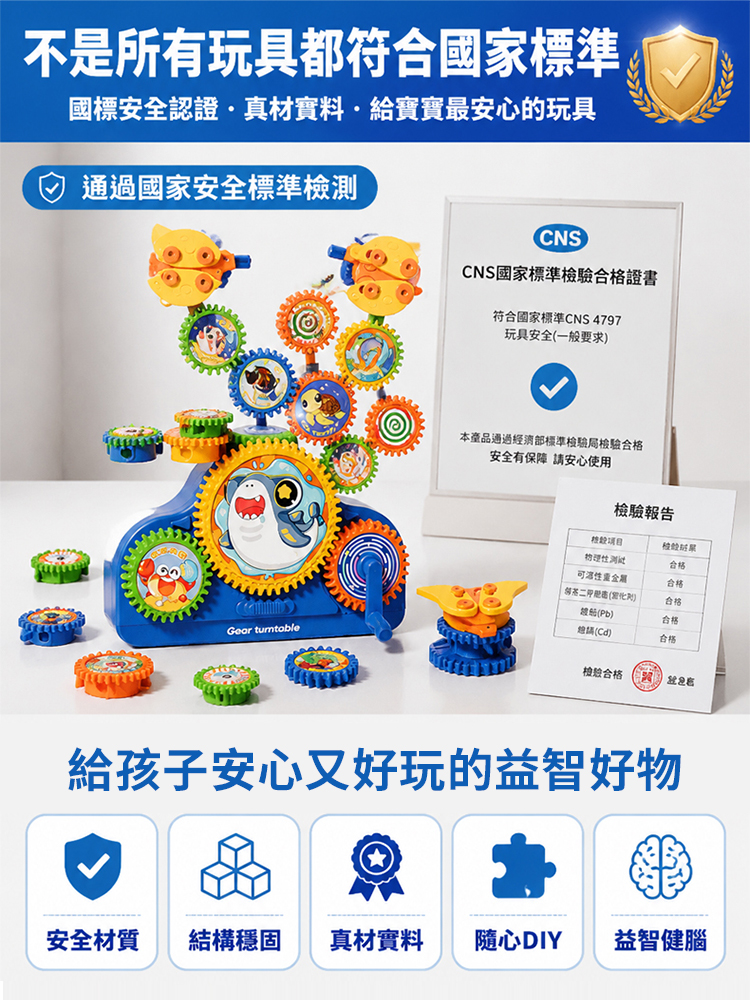 電動百變齒輪積木 益智寶寶開發智力
