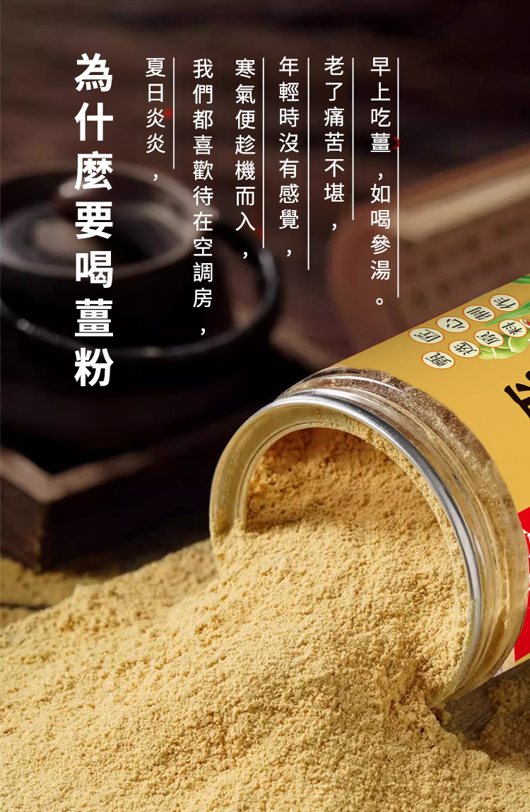 多用途养生干姜粉_06.jpg