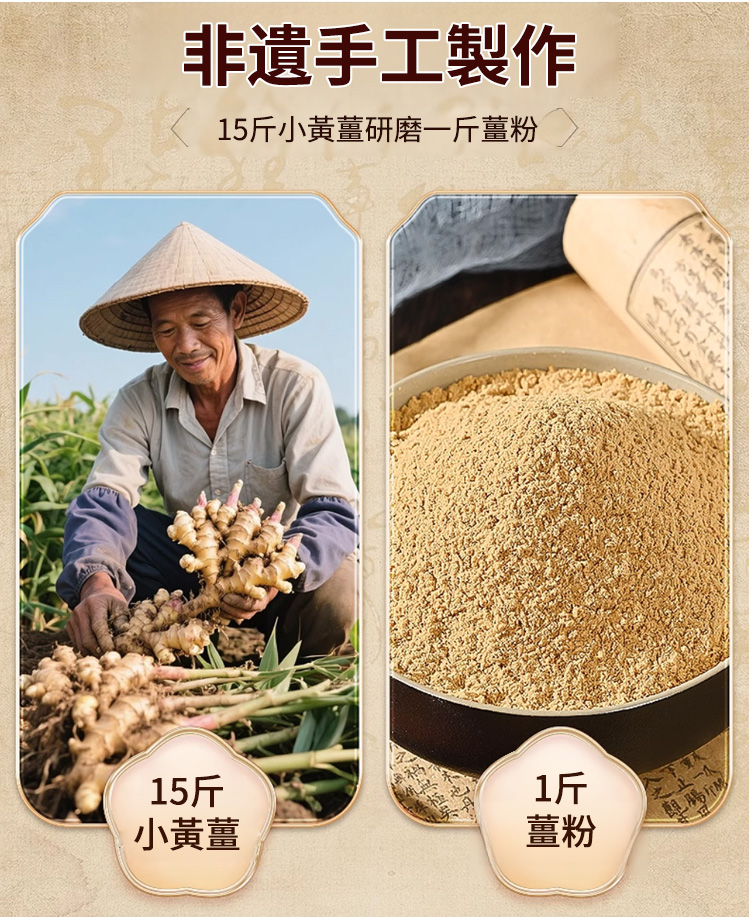 多用途养生干姜粉_20.jpg