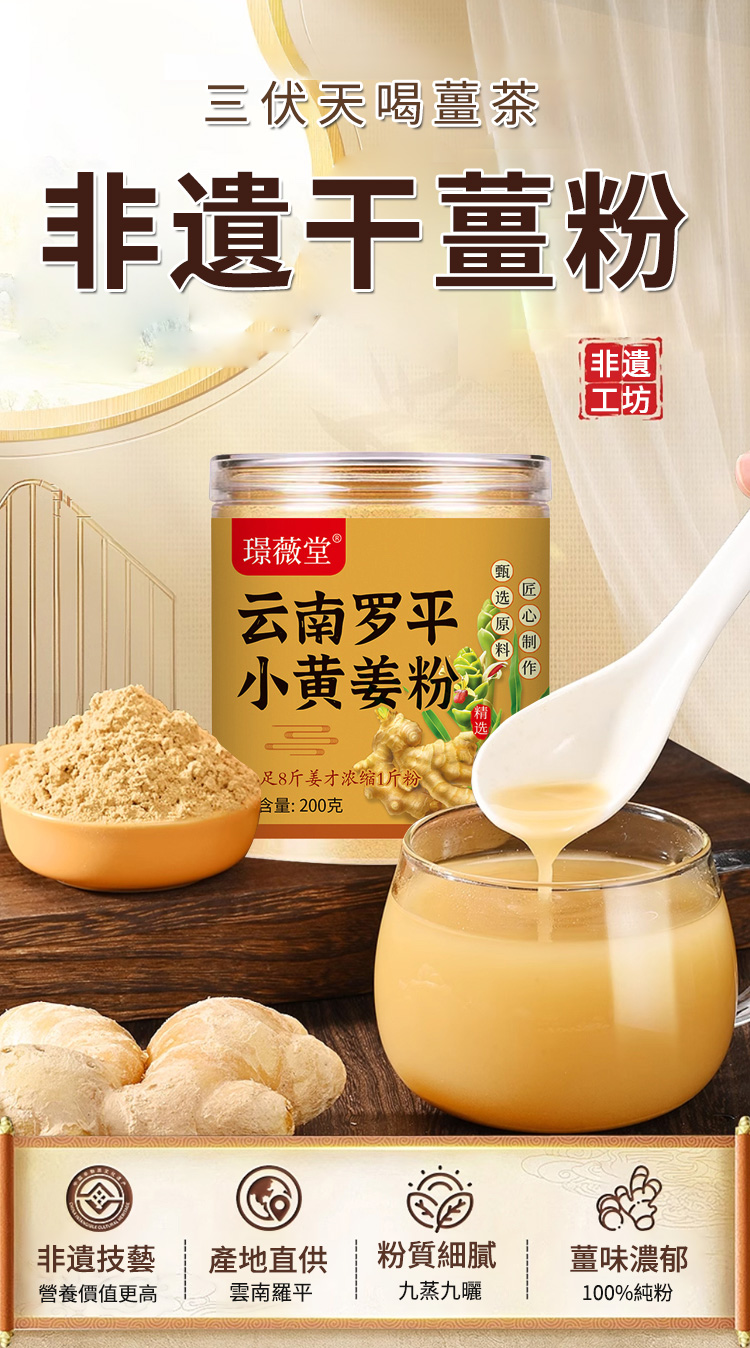 多用途养生干姜粉_04.jpg