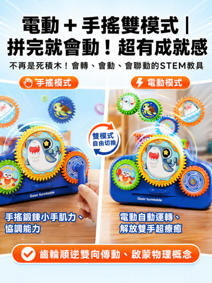 電動百變齒輪積木 益智寶寶開發智力