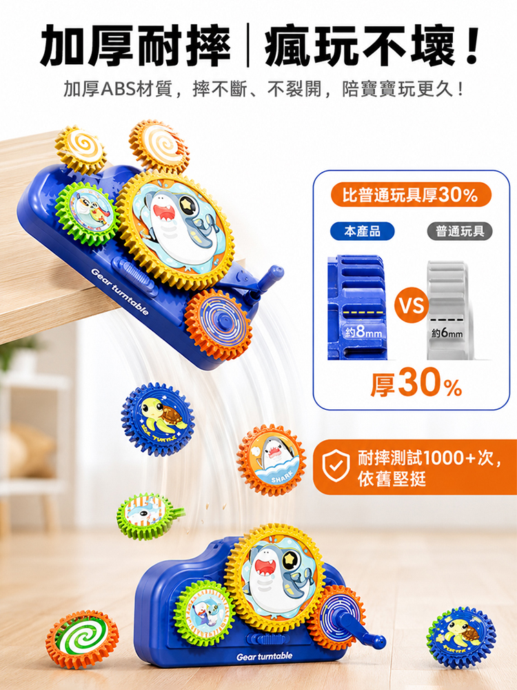 電動百變齒輪積木 益智寶寶開發智力