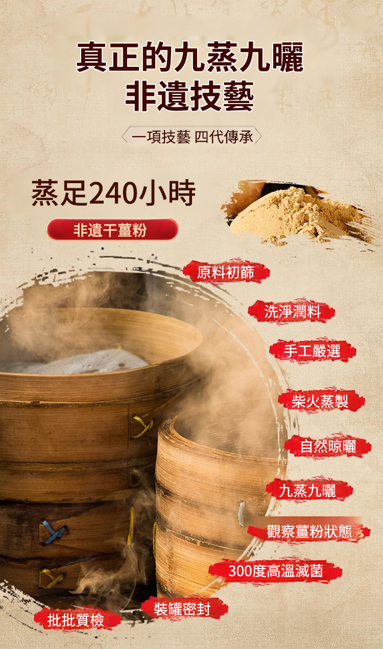 多用途养生干姜粉_22.jpg