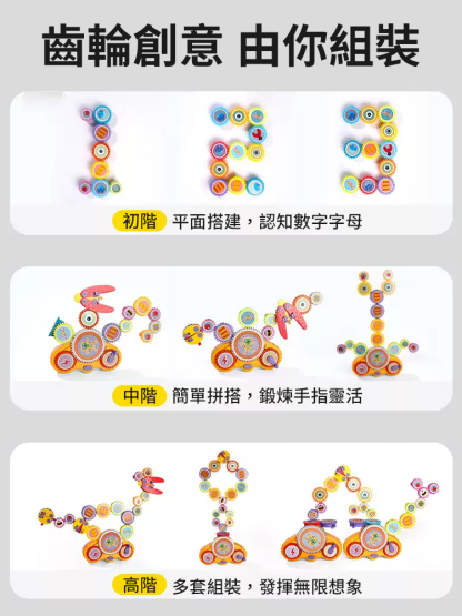 電動百變齒輪積木 益智寶寶開發智力