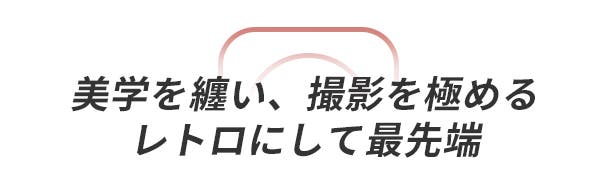 FotorGear Retro DMFのライフスタイルイメージ